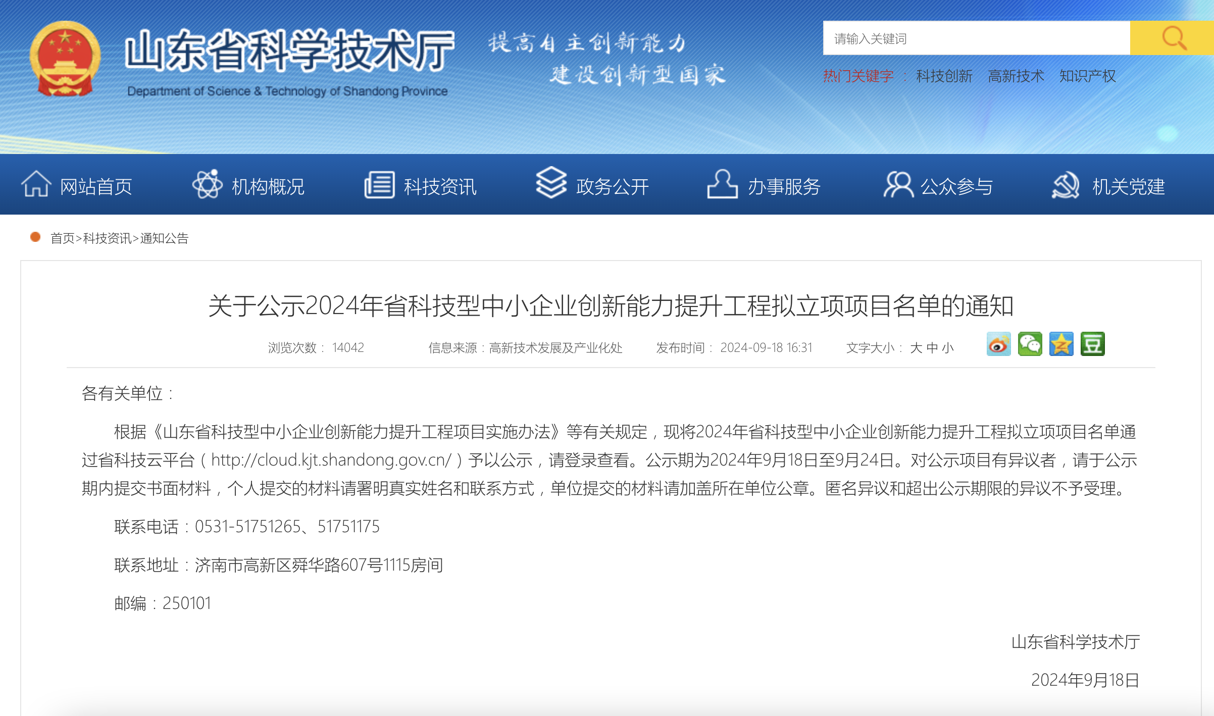 公布通知.png