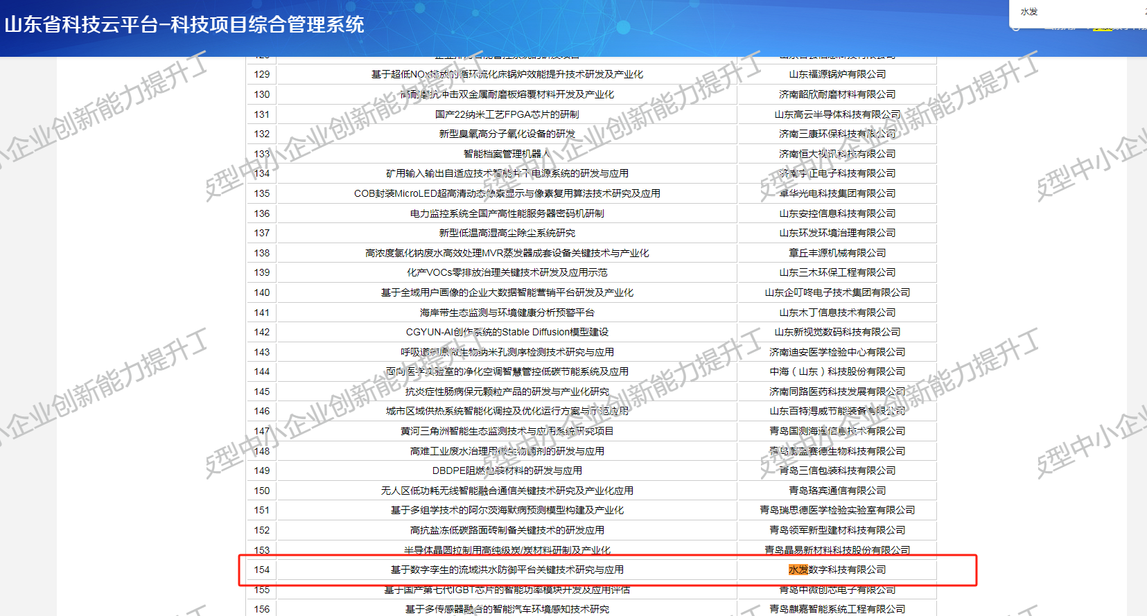入选名单.jpg